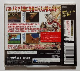 Shining Wisdom Sega Saturn First Press New Unopened, Slight Damage on Manual