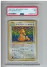 1997 P.M. Pokémon Japanese Fossil Dragonite Holo Card #149 PSA 7 NM