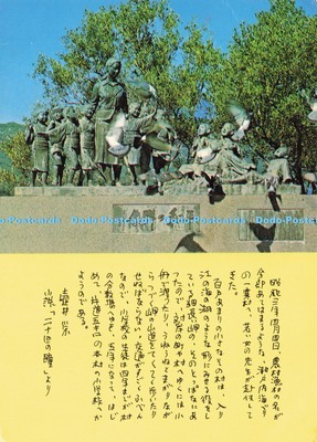 D196228 Statue von Nijushi No Hitomi Twenty Four Eyes Shodoshima Island