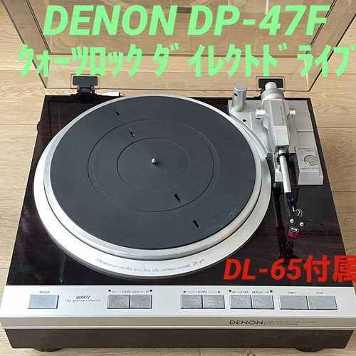 Denon DP-47F Vollautomatischer Direct Drive Turntable Plattenspieler aus Japan