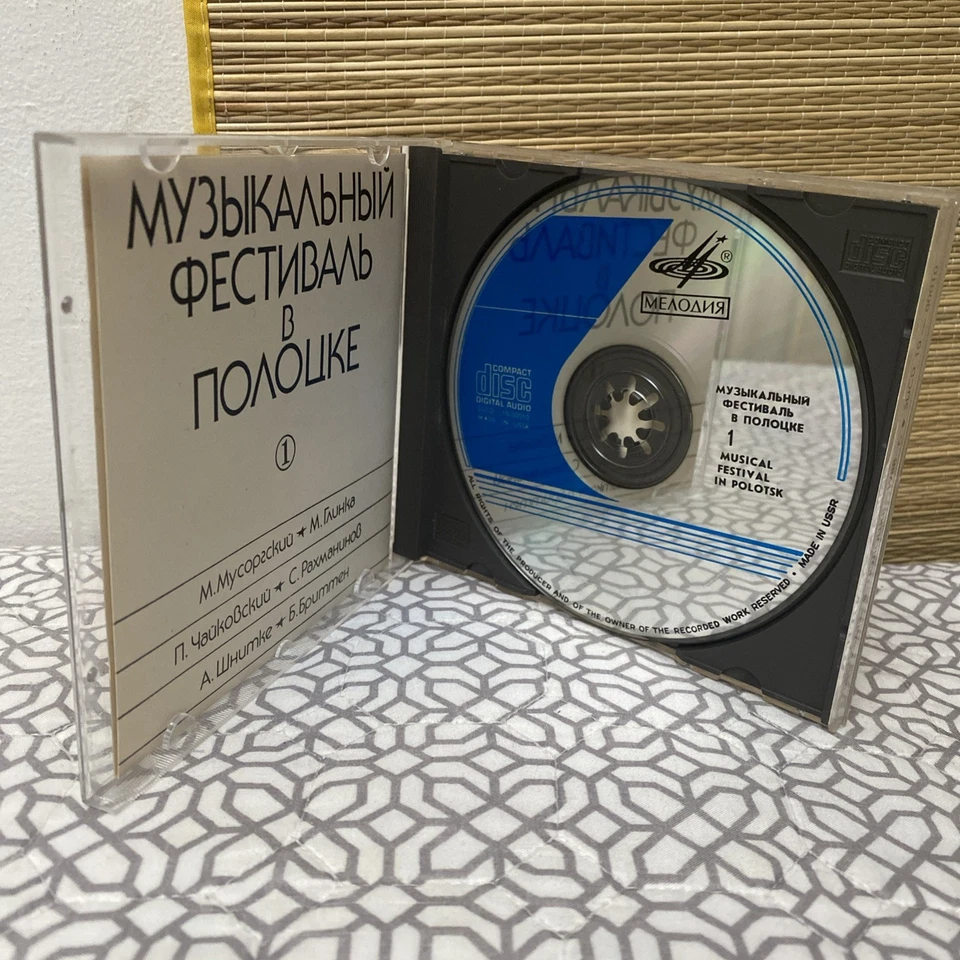 MUSSORGSKY GLINKA TCHAIKOVSKY - Musical Festival In Polotsk - CD - Import - Image 3 of 4