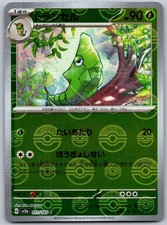Metapod (Poke Ball) 011/165 SV2a: Carta Pokemon 151 Pokemon Holo Giapponese NM