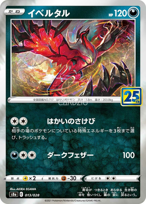 Pokemon - Japanese 25th Anniversary Collection S8a - Singles | eBay