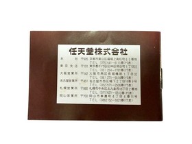 Nintendo Game  Watch Manhole MH-06 Gold Series Wide Screen Handheld Game VIDEO