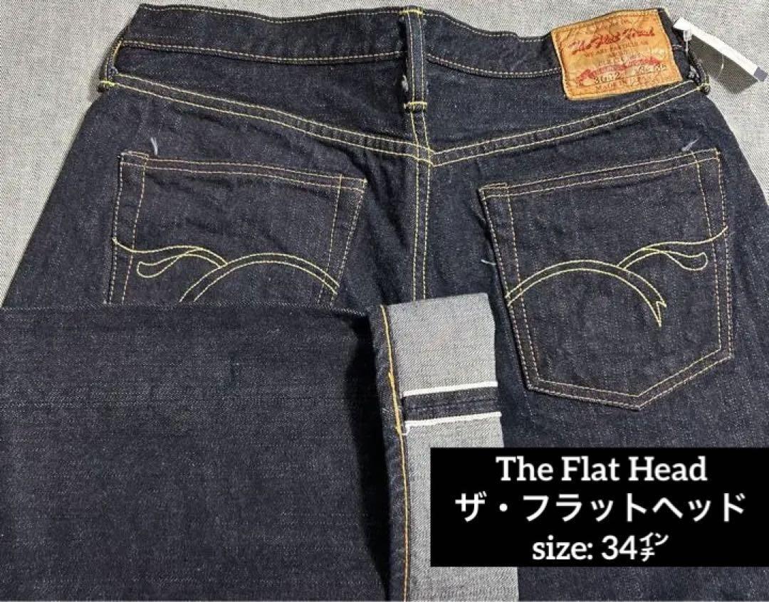 新品未使用】THE FLAT HEAD 3003W 32 フラットヘッド大戦