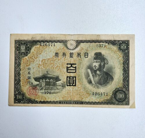 Vintage 1930 Japan 100 Yen P 42 Banknote Old Issue