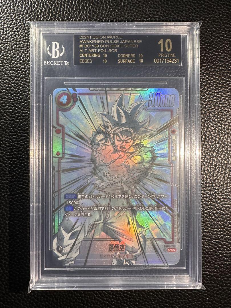 BGS10】孫悟空 SCR FB01-139 フュージョンワールド