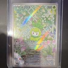 Petilil 091/086 Sv: Black Bolt Holo for sale online | eBay