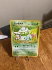 Japanese Bulbasaur No.001 Pokémon Card | Vintage Pocket Monsters TCG