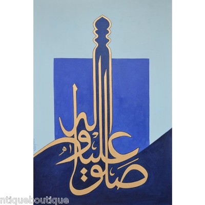 Tughra Script, Arabic Calligraphy, Oil On Canvas Praise Prophet (saw) 27x39 In.