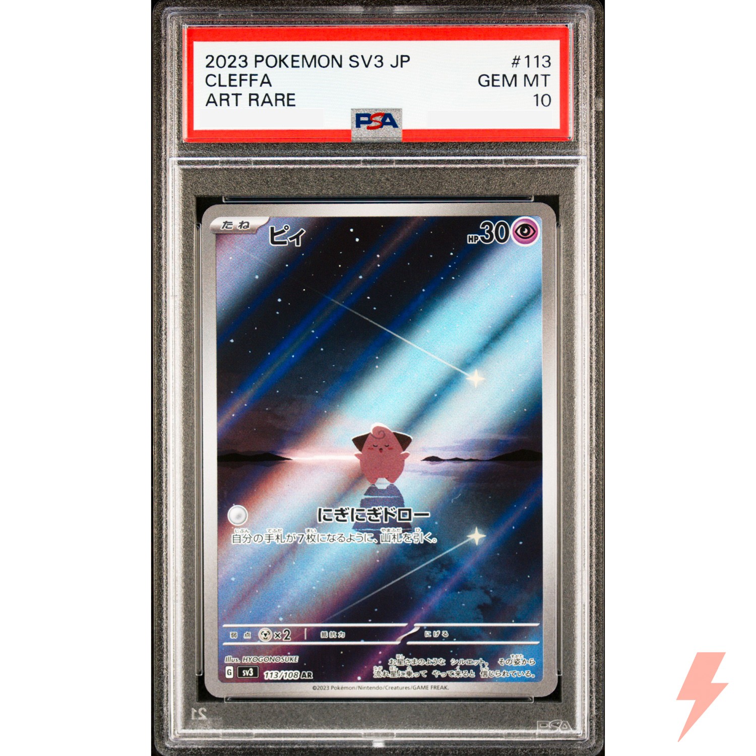 PSA 10 Cleffa AR 113/108 SV3 Ruler of the Black Flame - Pokemon