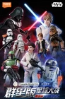 Blokees Star Wars Mandalorian Galaxy Version Vol 2 Series Blind Box
