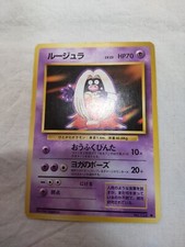 [LP] Jynx No.124 Old back Banned Base Set Japanese Pokemon Card 7334