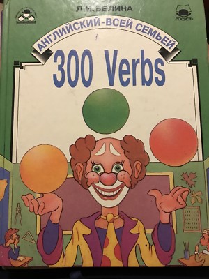 300 Verbs - from English to Russian