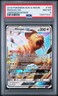 2019 Pokemon Sun & Moon Unbroken Bonds Persian GX #149 PSA 8 ES6