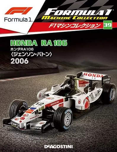 Hobby Magazine According To F1 Machine Collection 39