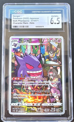 PSA10 ポケモンカード 2022 ゲンガー FA #074 ダークファンタズ PSA 10 Gengar CHR 074/071 Dark Phantasma 2022 Pokemon Card Holo