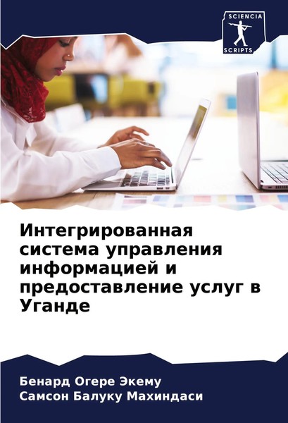 Benard Ogere Jekemu (U. A.) | Integrirowannaq Sistema Uprawleniq Informaciej...-image