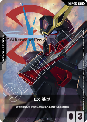 Gundam Card Game 2026 Chinese EX Base Tokens Limited Edition Promo