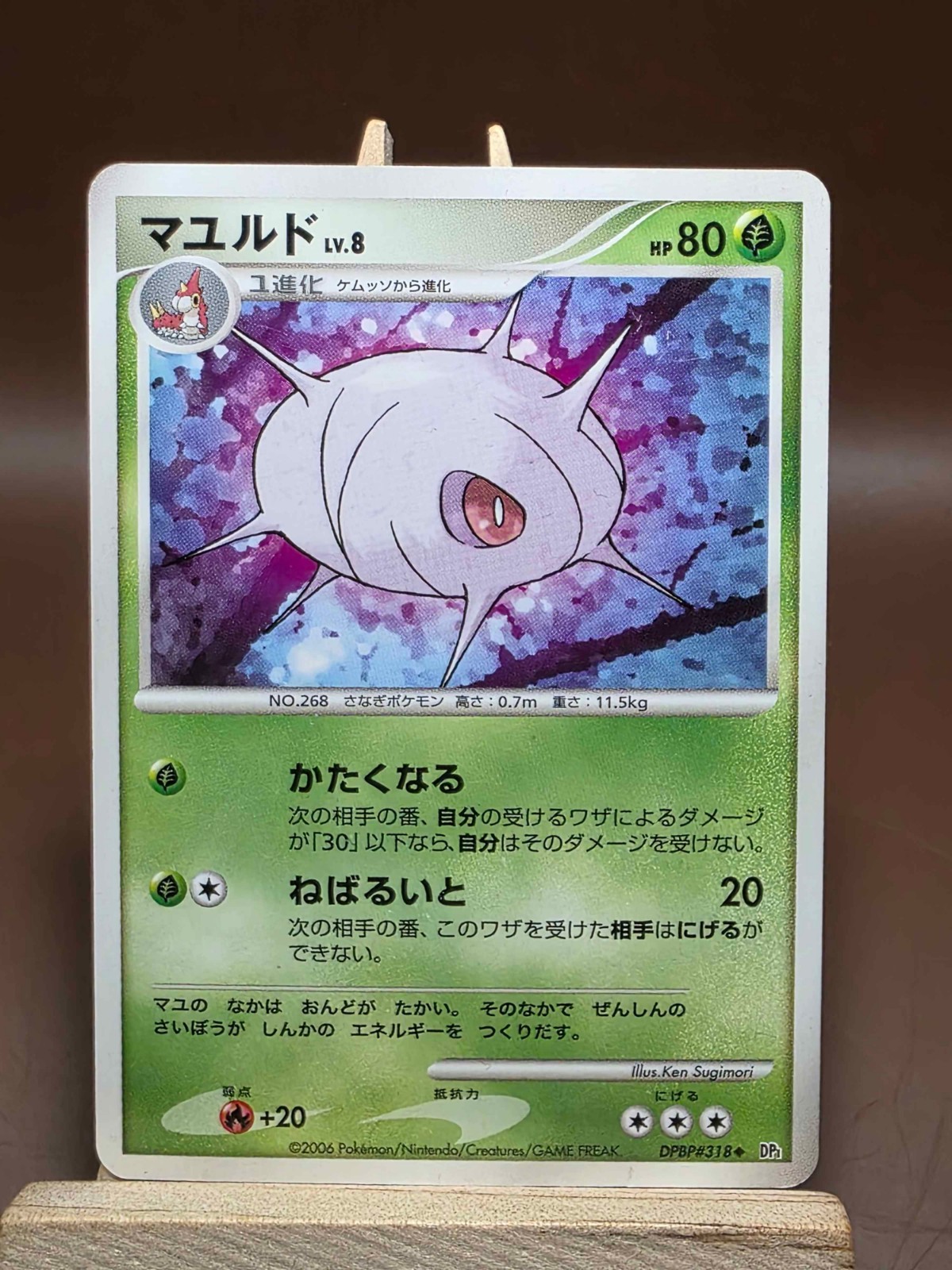MP Cascoon DPBP#318 Non Holo Space Time Creation Pokemon Japanese