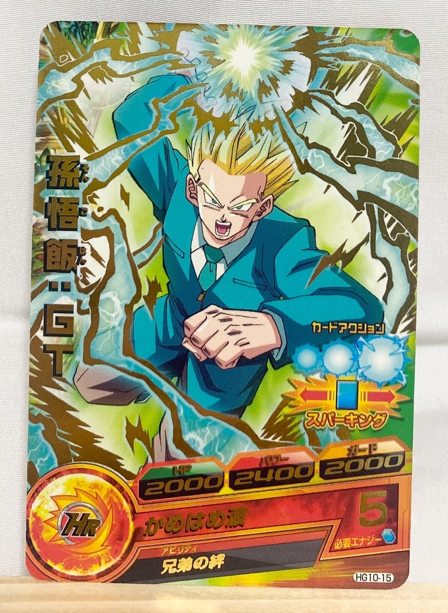 ドラゴンボールカード 110 孫悟空：GT(FB03-110)（レア）｜ドラゴンボールスーパーカード