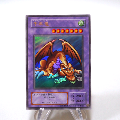 遊戯王 千年竜 ME-11 ウルトラレア Yu-Gi-Oh yugioh Thousand Dragon ME-11 Ultra Rare Near MINT