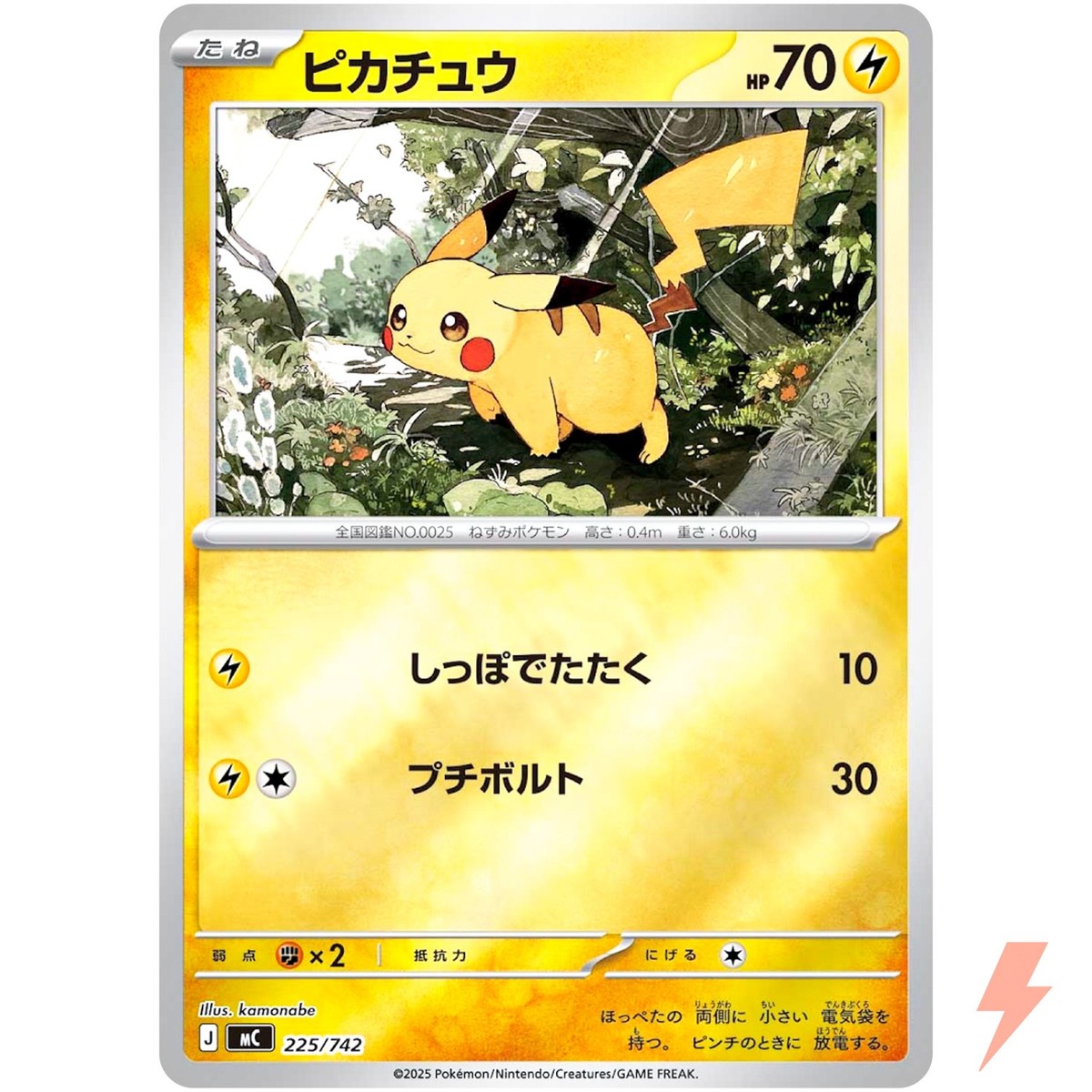 Pikachu (Reverse Holo) 225/742 MC Start Deck 100 Battle Collection