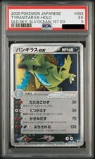 初版バンギラスex ☆ Tyranitar ex Japanese 93/106 Tyranitar ex #93 Prices | Pokemon Japanese Golden Sky, Silvery
