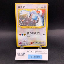 Lugia Holo No.249 Neo Genesis - Japanese Pokemon Card - 2000