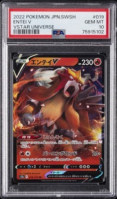 エンテイV PSA 10 VSTAR UNIVERSE 2022 POKEMON JAPANESE SWORD & SHIELD VSTAR UNIVERSE #019 ENTEI V