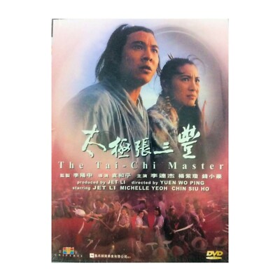 THE TAI-CHI MASTER DVD MOVIE, JET LI, MICHELLE YEOH, CHIN SIU HO
