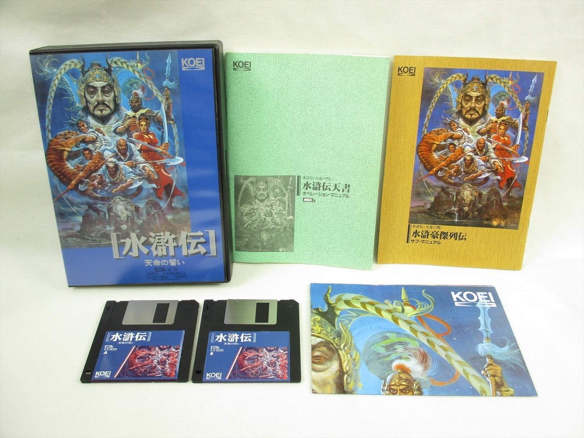 MSX 2 ソフト 水滸伝 MSX2 SUIKODEN Tenmei No Chikai 3.5 2DD Japan Video Game msx 2218