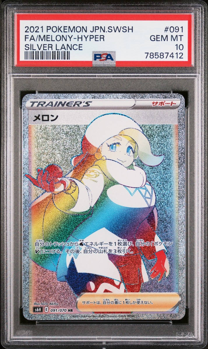 ミライドン PSA GEM MINT 10 プロモカードPSA10 PSA 10 GEM MINT - Miraidon ex 227/198 UR - Pokemon SV1-EN