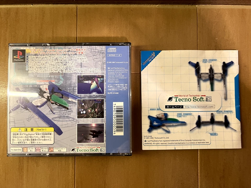 Thunder Force V (5) - Perfect System (Sony PlayStation, 1998 NTSC-J) - Image 3 of 4