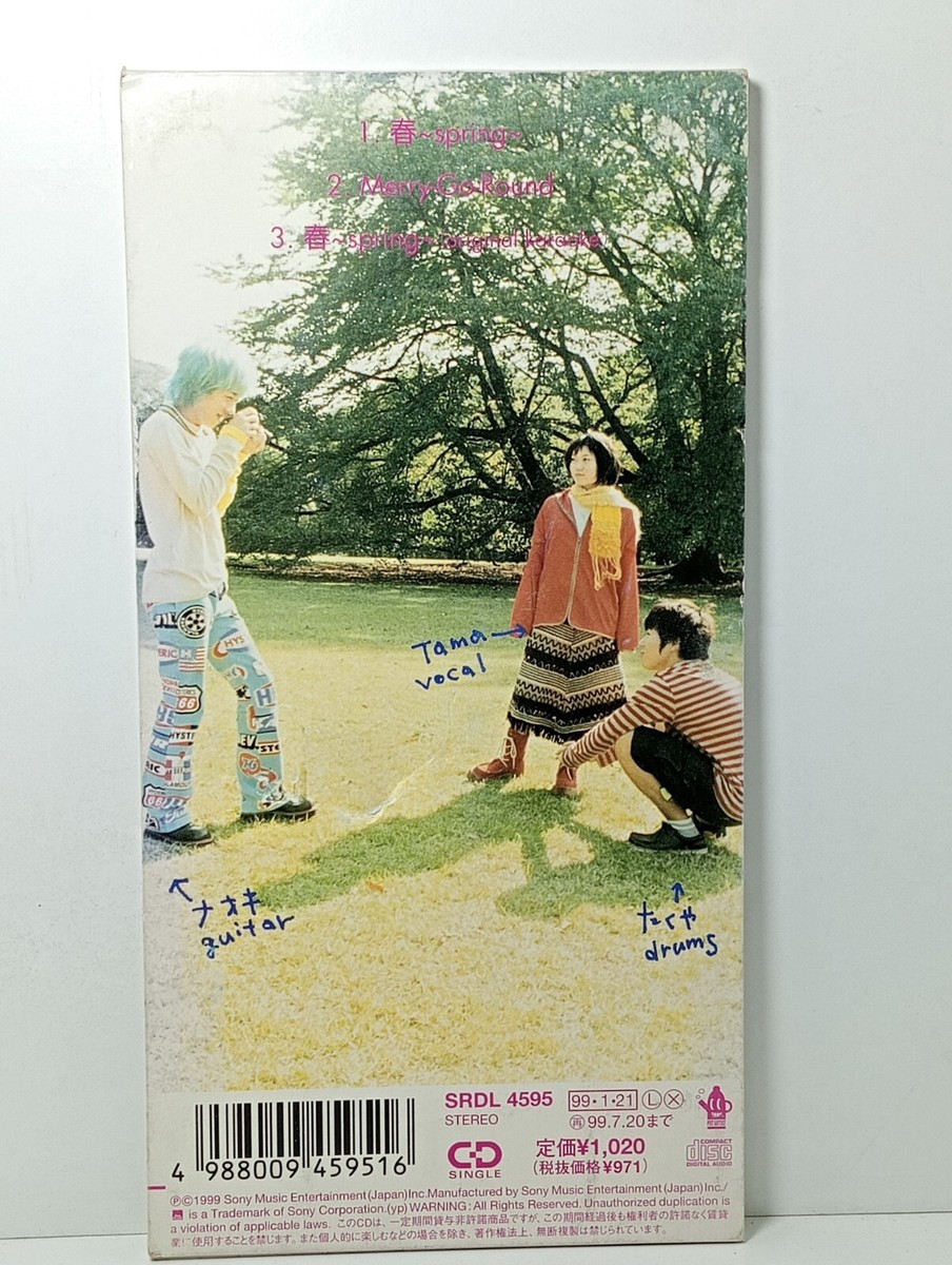 Hysteric Blue なぜ・・・ / 風のいたずら SRDL 4644 春~Spring
