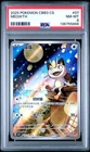 2025 POKEMON SIMPLIFIED CHINESE CBB3 C 0207/07 MEOWTH PSA 8