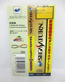 digital dance mix Saturn Namie Amuro Japan kg