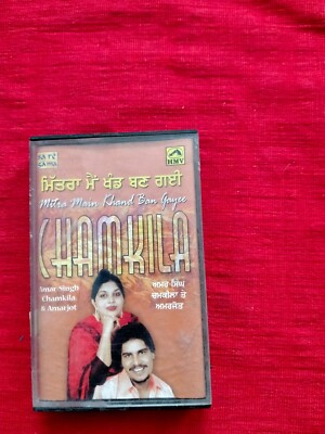 Amar Singh Chamkila Amarjot Mitra Main Khand Cassette Punjabi Bhangra Folk 2005