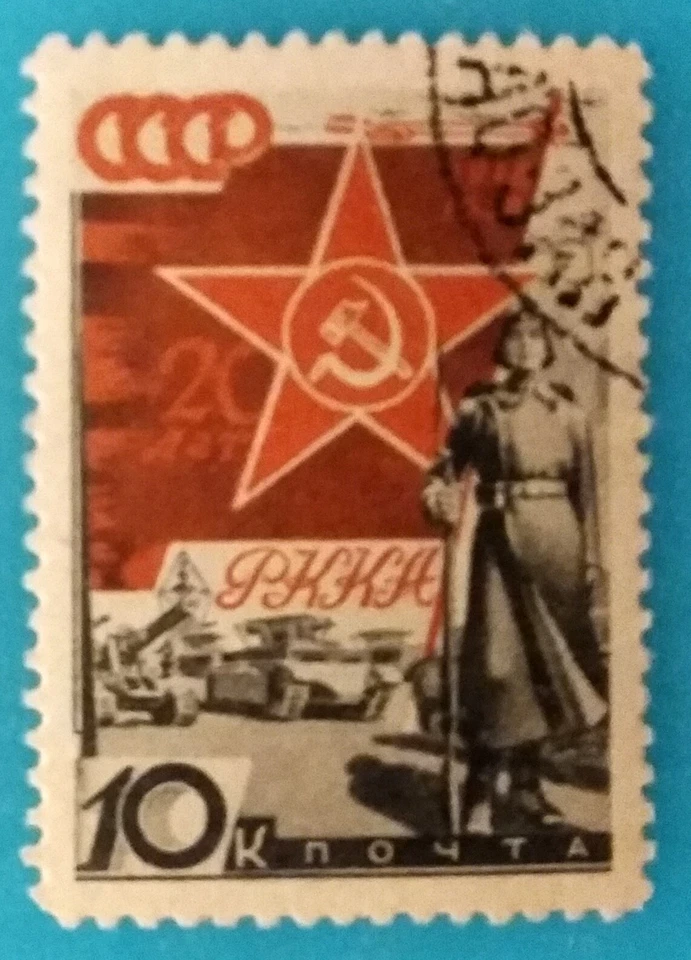 Russia(USSR)1938 Red Army & Navy 20-th ann.Infantryman MHOG CTO 2 Variety R#0930 - Image 3 of 4