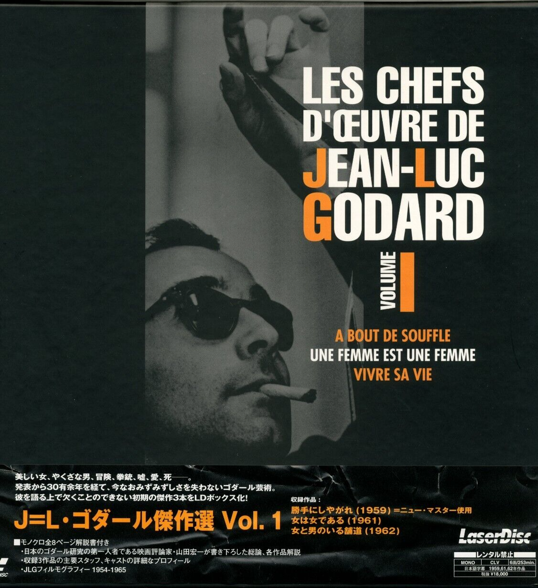 Jean-Luc Godard Masterpieces Vol.1-Japanese original Vintage LASER