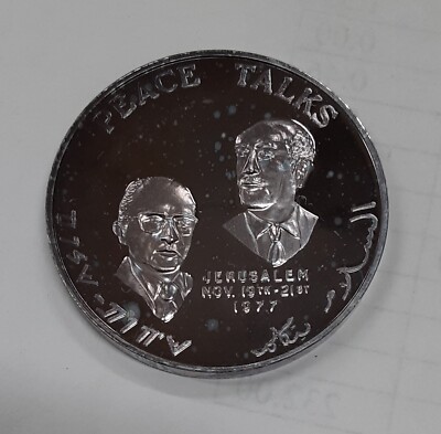 1977 Egypt-Israel Peace Talks .999 Silver Medal 1 Troy Oz. In