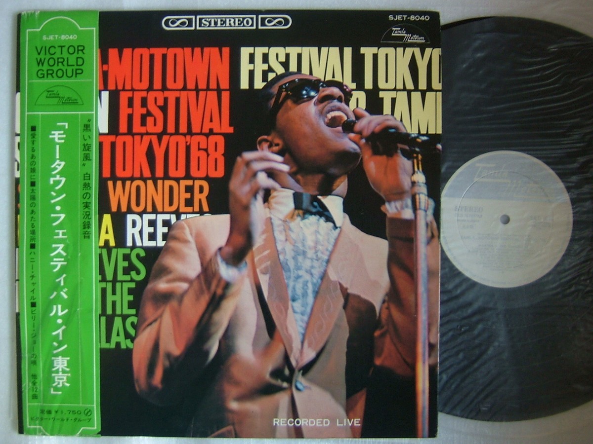 PROMO WHITE LABEL / STEVIE WONDER MARTHA & THE VANDELLAS FESTIVAL