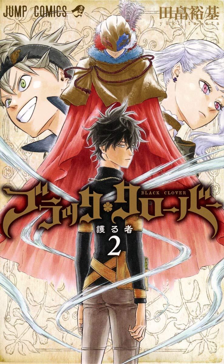 ブラッククローバー1〜36 Amazon.co.jp: ブラッククローバー 1~36巻セット : 本