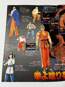 Ryuko no Ken 2 Nintendo Super Famicom Flyer Japan (SNK Neo Geo Art of Fighting)