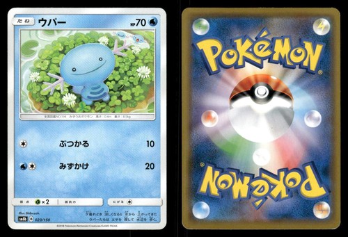 Wooper 023/150 GX Ultra Shiny SM8B Japanese LP