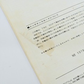 HYDLIDE MSX Japan 2337 msx