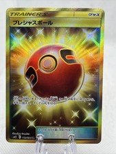 Cherish Ball 113/094 Ultra Rare Miracle Twins 
