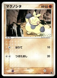 Makuhita 007/019 Treecko Deck Japanese