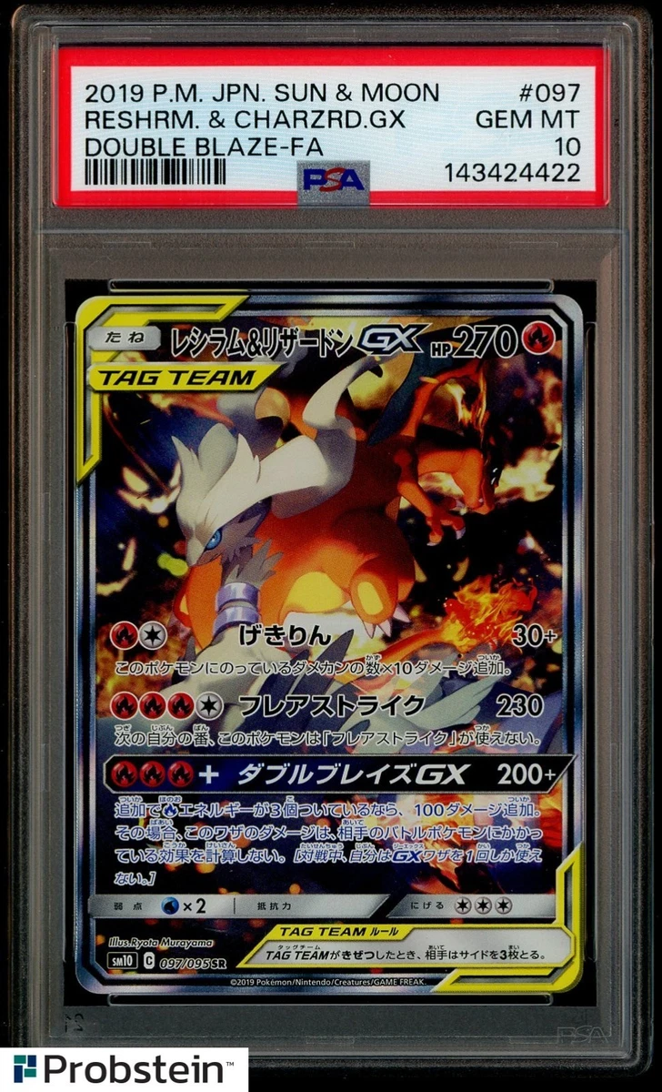 リザードンGX 【公式通販】 #7 MOON & SUN JPN. P.M. 2019 リザードンGX #7 MOON & SUN JPN. P.M. 2019 ポケモンカードゲーム