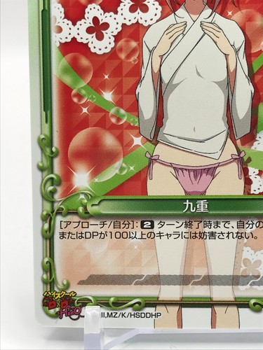 Kokonoe High School DxD Precious Memories Karte Japan sehr selten Kostenloser Versand 02-051b - Bild 4 von 12